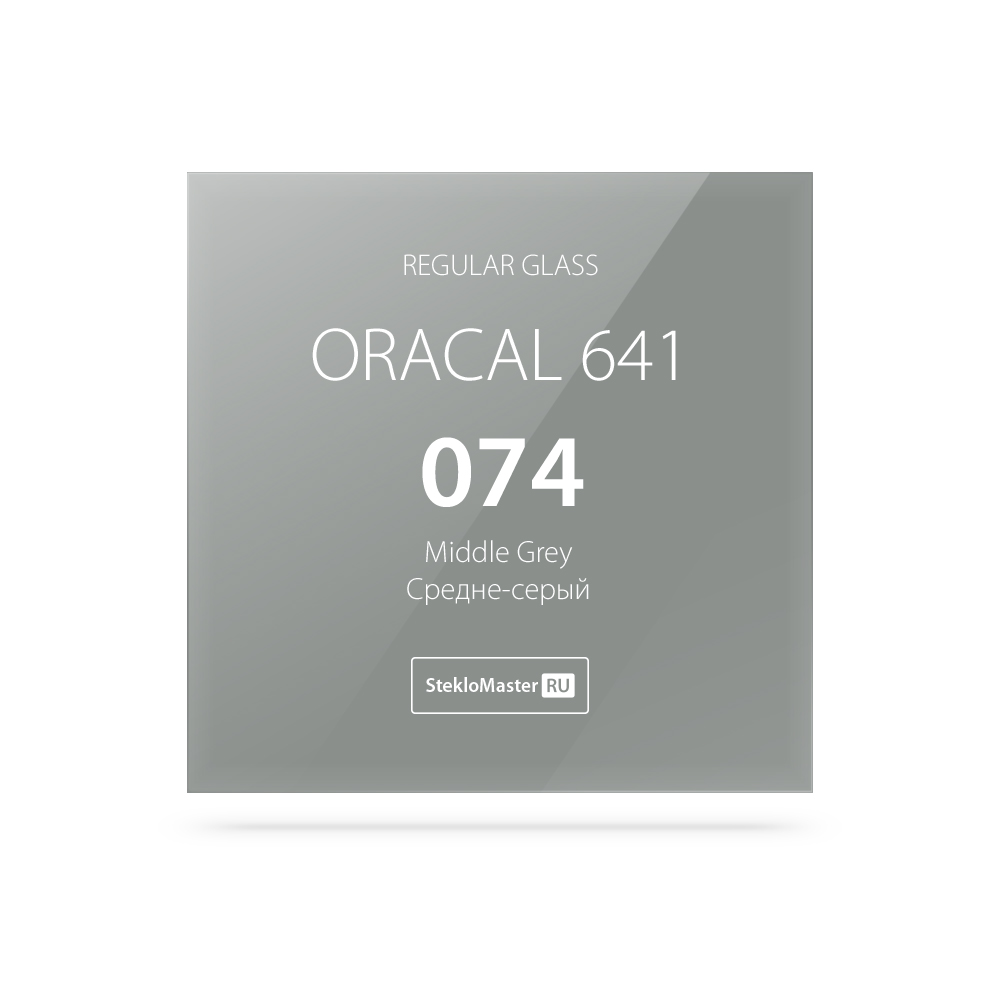 42 - Oracal 641_074_RG_1