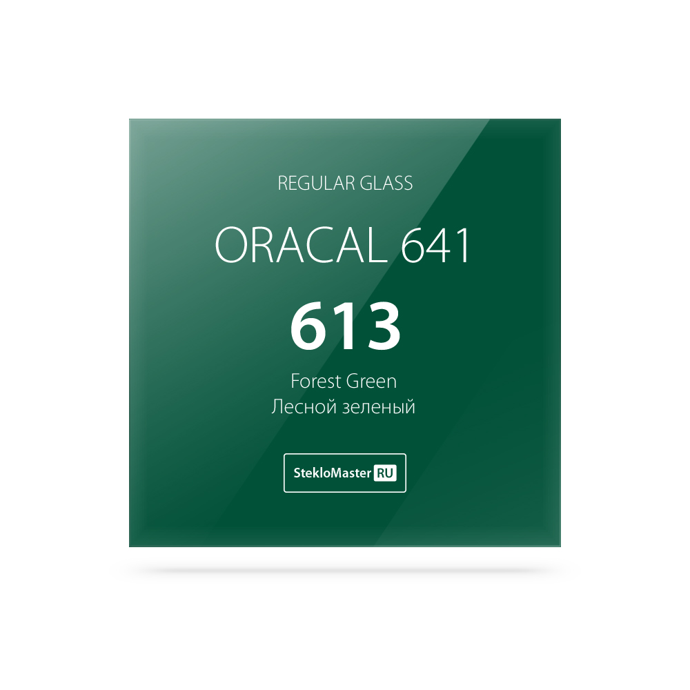 57 - Oracal 641_613_RG_1