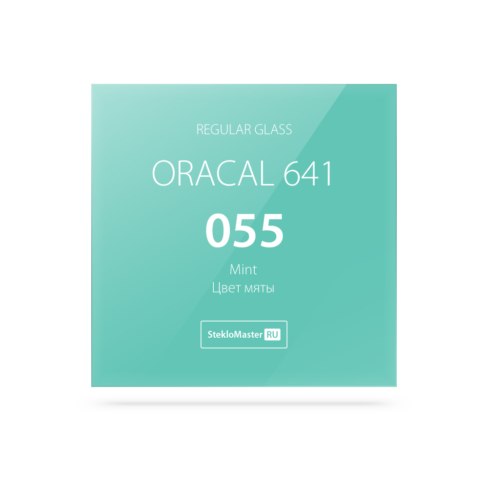 26 - Oracal 641_055_RG_1