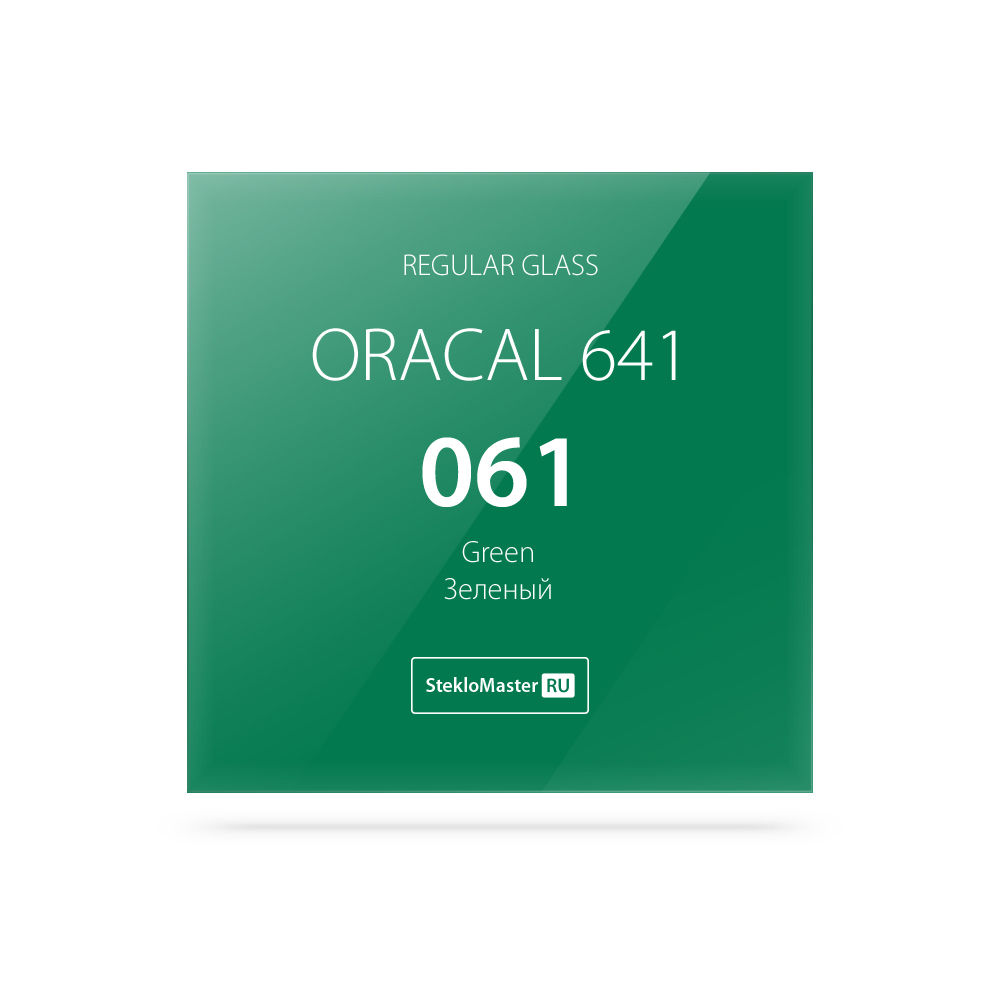 30 - Oracal 641_061_RG_1