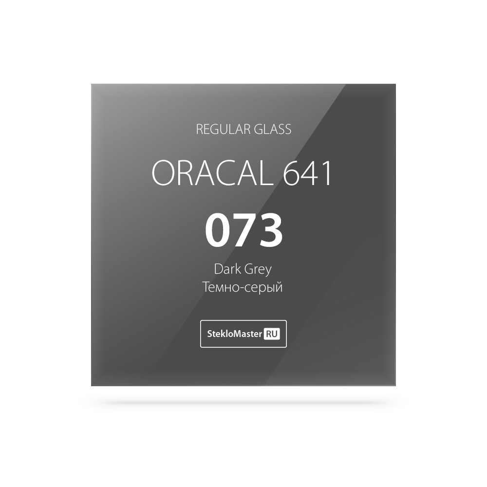 41 - Oracal 641_073_RG_1